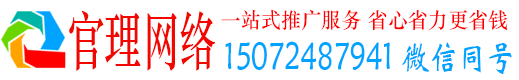 龙州官理百度推广