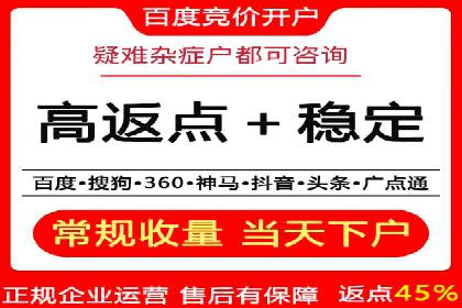 百度竞价推广运营全流程：企业如何快速上手